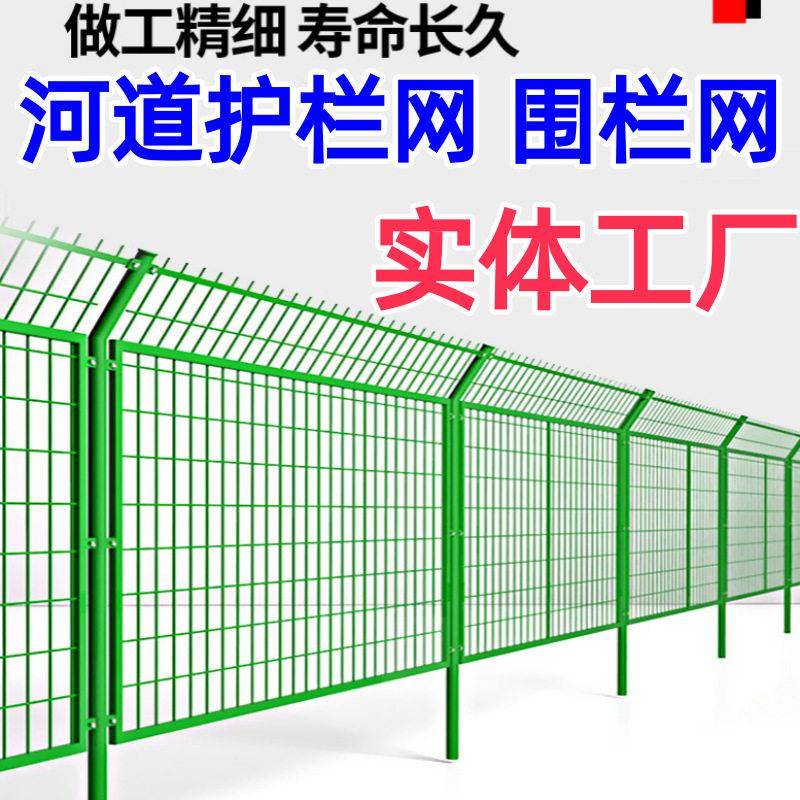 铁丝网框架护栏网栅栏种植园果园隔离围栏速公路桃型柱护栏