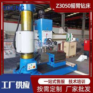 摇臂钻床Z3050x16-10厂家供应液压款摇臂钻床大型金属钻孔钻床
