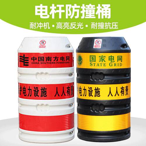 电线杆防撞桶交通安全警示标志防撞桶防撞墩带反光膜路灯保护桶