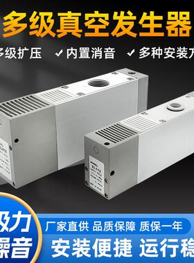 多级负压真空产生器大流量大吸力ZL112-K15-25LZD/ZL212-GN/DNL-G