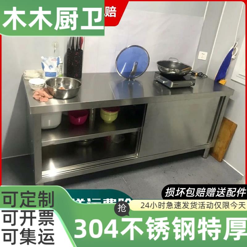 304拉门不锈钢商用加厚柜子厨房整体橱柜?具车饭店收纳柜带工作台