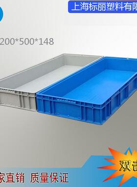 直销新款灰色塑料框蓝色特大EU物流箱1200欧标箱加长塑料箱加厚加