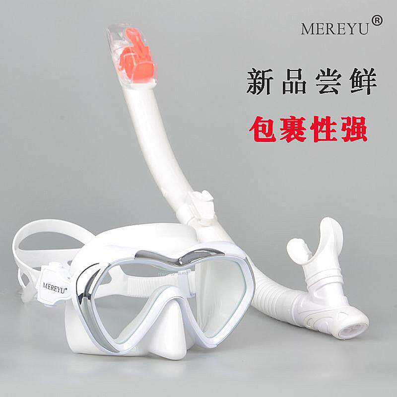 MEREYU潜水镜浮潜潜水三宝全干式呼吸管套装备面罩防水防雾男女