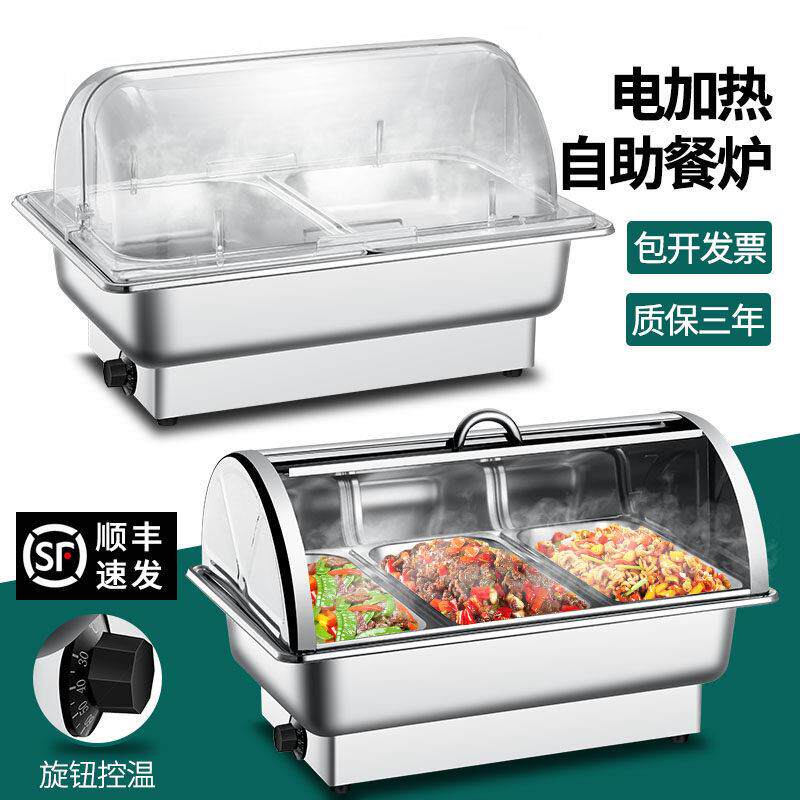 自助餐保温炉电加热布菲炉不锈钢保温锅商用快餐售饭台展示盘器皿