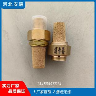 消声器 液氧罐液氮罐液氩罐排气阀专用消声器 安全阀杜瓦瓶消声器
