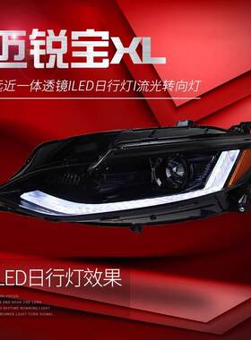 适用19-22款雪佛兰迈锐宝XL大灯总成改装LED日行灯流水转向灯透镜