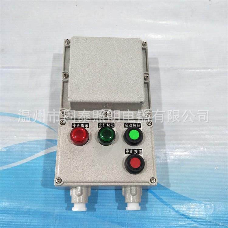 BQC-10K防爆磁力启动器带总开电磁启动器可逆控制5.5kW7.5KW