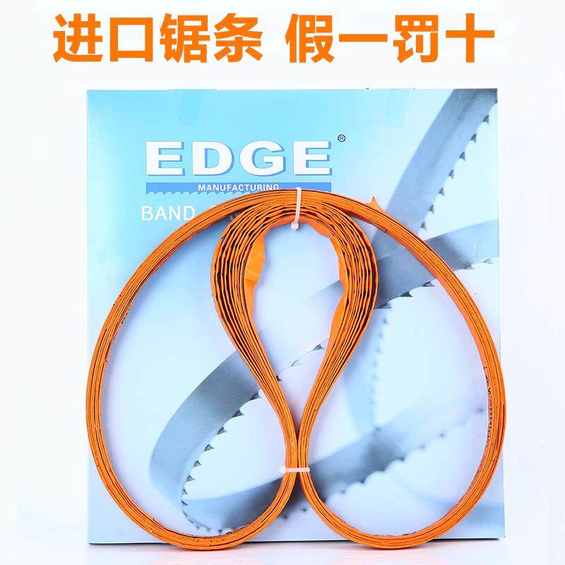 进口锯骨机锯条1600mm切割机用食品锯片20型22火腿牛骨切肉机据条
