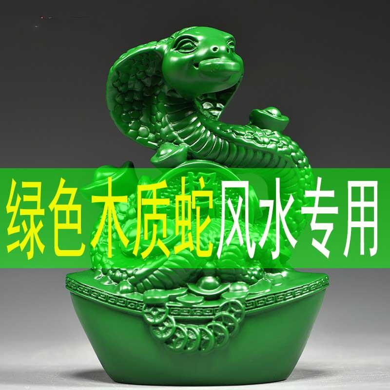绿色木雕蛇摆件实木十二生肖木制眼镜蛇形客厅补角装饰红木工艺品