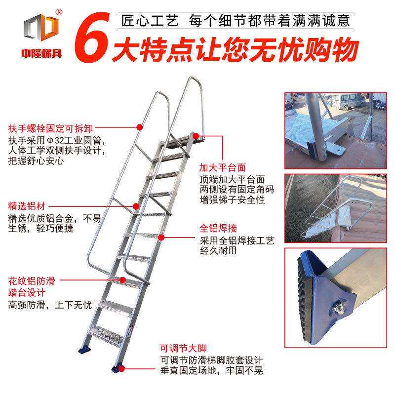 室外屋顶跃层爬梯中隆非标制作铝合金户外工程阁楼扶手墙梯