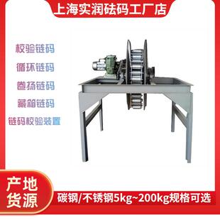 80公斤挂码 皮带秤校验用10kg20kg m链码 XHLM循环链码 8.2米长 7.2