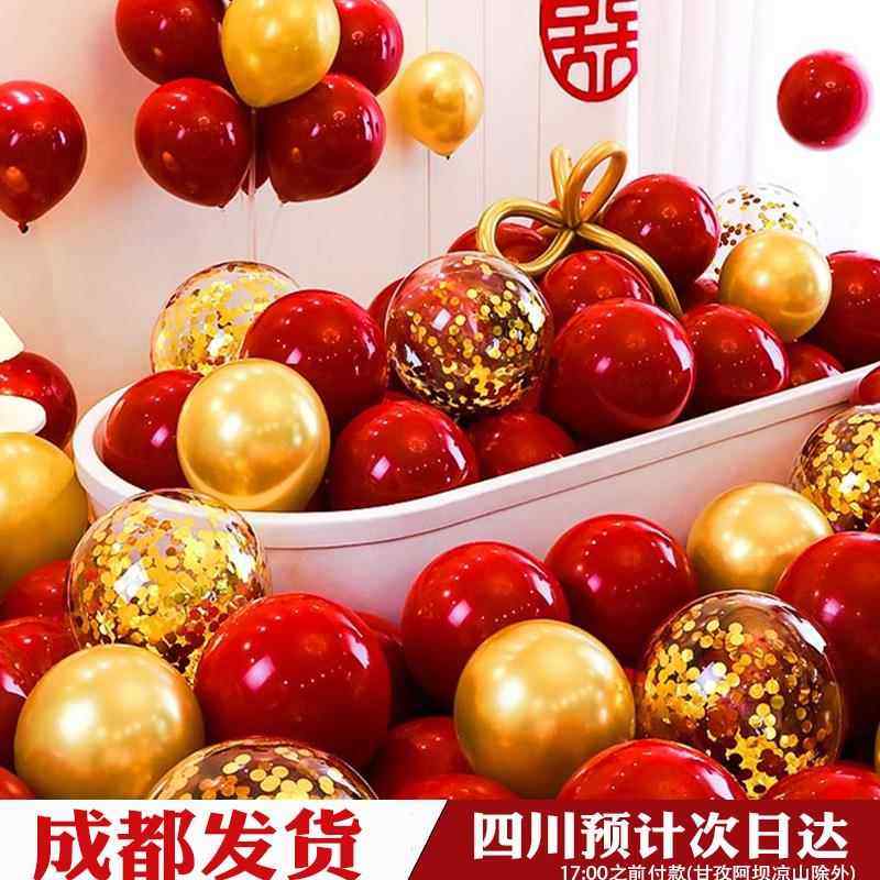 结婚红色婚房气球套装女方婚礼订婚布置装饰客厅场景婚庆用品大全,节庆用品/礼品,气球,淘宝优惠券,粉丝福利购,淘宝优惠卷