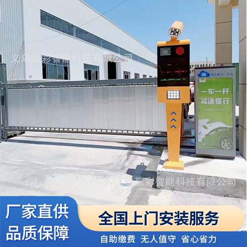停车场广告道闸直杆道闸一体机自动收费系统无人值守智能栅栏道闸
