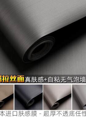 哑光拉丝金属电梯门贴膜墙壁贴纸墙贴自粘?具车子酒店翻新改色冰