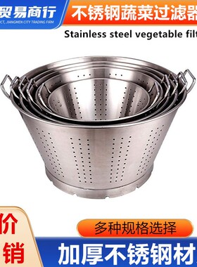 不锈钢蔬菜过滤器商用冲孔洗菜沥水盆子食堂大号洗菜筐水果清洗篮