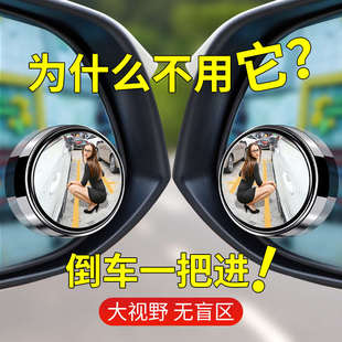 汽车后视镜倒车小圆镜盲点镜360度无边玻璃高清反光镜辅助镜可调