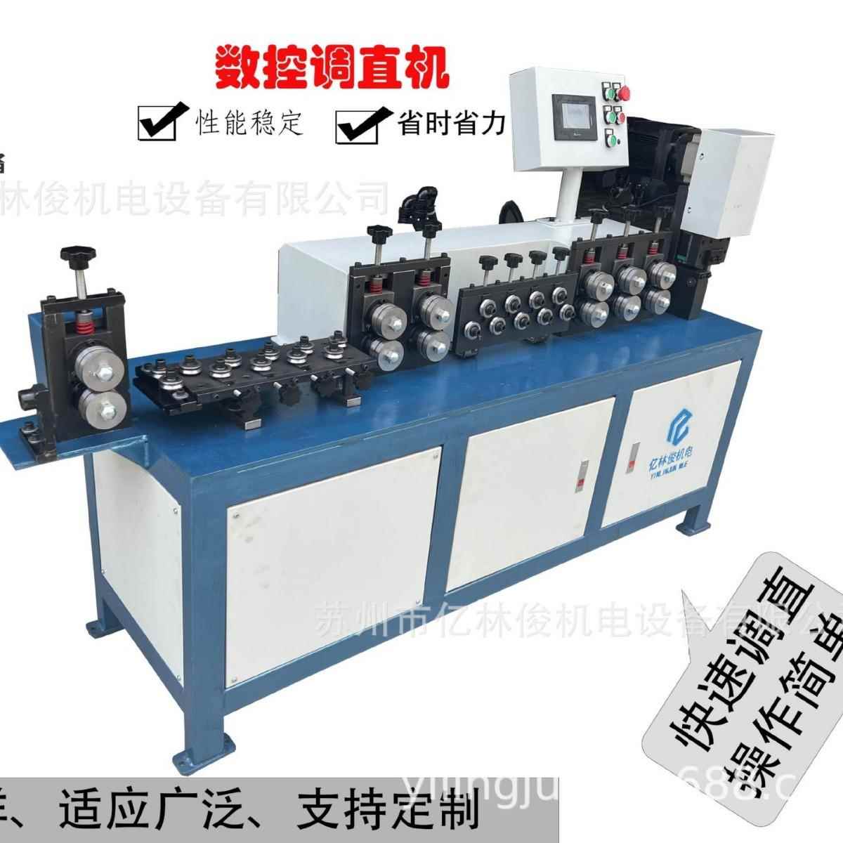 伺服飞剪调直下料机高速铁线钢丝调直切断机全自动多轮数控调直机