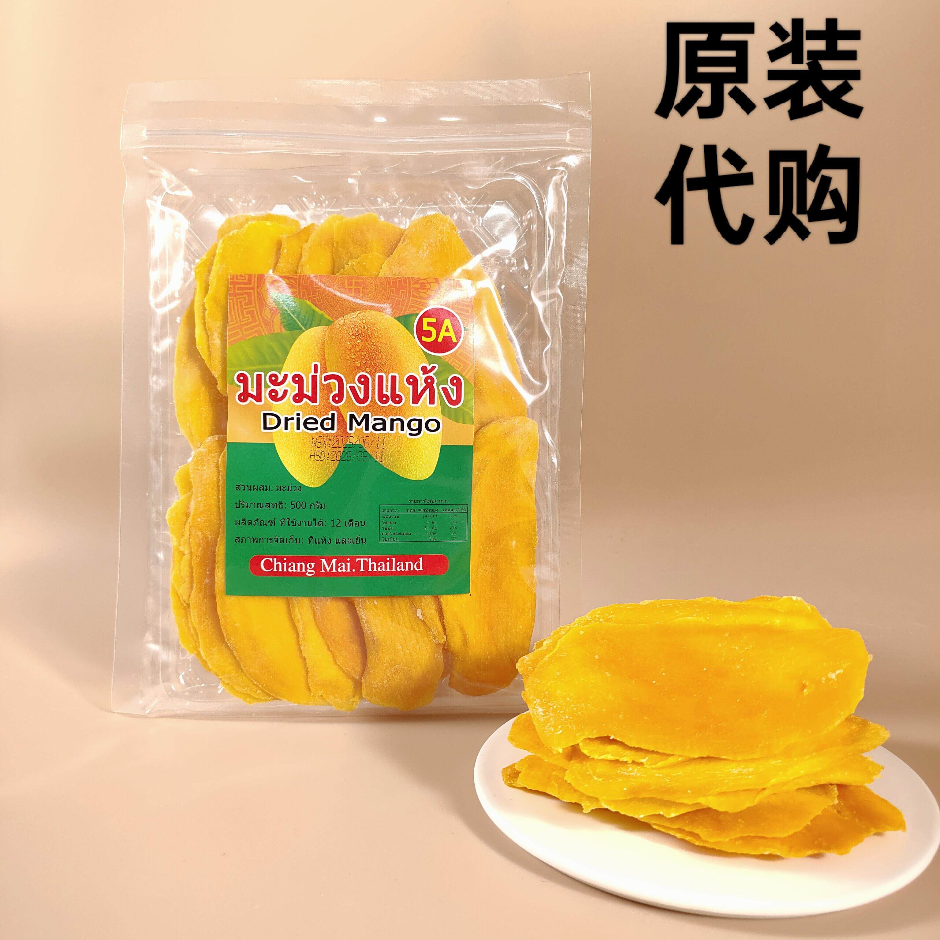 越南代购泰国芒果干300g低糖无添加水果风味干零食蜜饯果脯特产