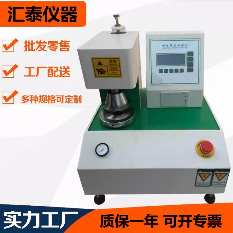 汇泰纸张耐破度测定仪耐破仪破裂强度试验机纸箱纸板破裂耐破