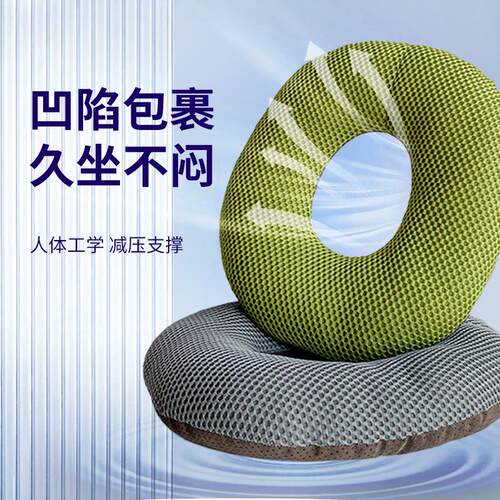 公室久坐美臀垫慢回办弹ZD-C100孔PP棉透气网护臀垫便携舒适垫坐