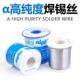 高纯度焊锡丝直径0.6mm带松香助焊剂免清洗活性63%锡线800g 450g