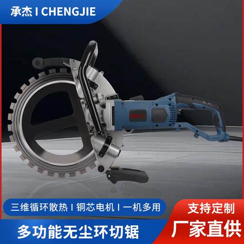 多功能开墙改门窗石材切割机槽王环锯高频环锯大功率混凝土切墙机