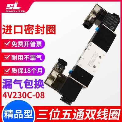 型电磁阀三位五通换向阀4V230C-08\/330-10\/430-15AC220V 24