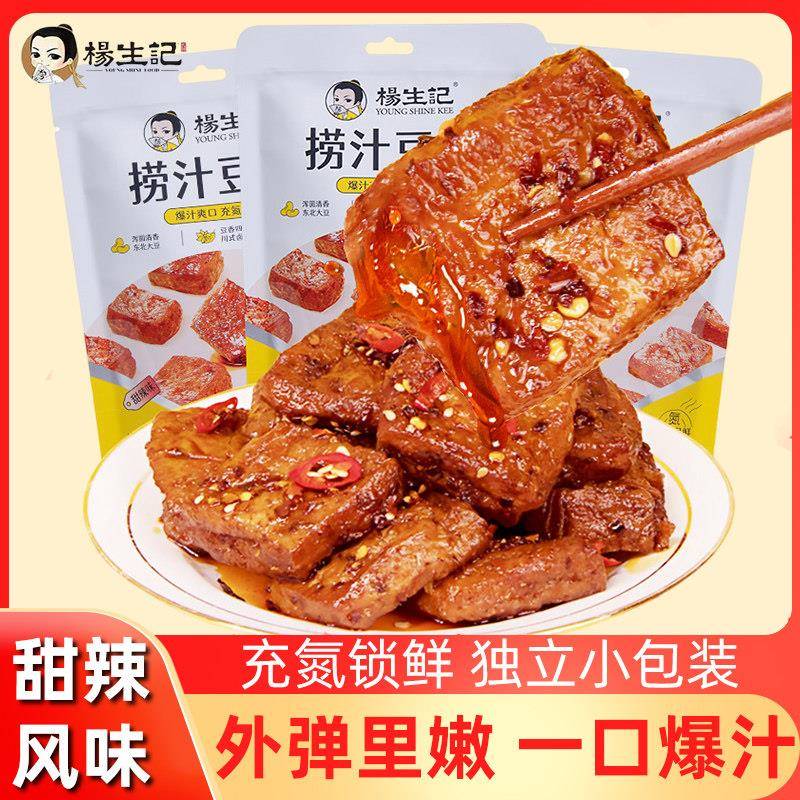 杨生记捞汁豆腐干夜宵追剧小包装休闲食品辣味零食解馋小吃下饭菜