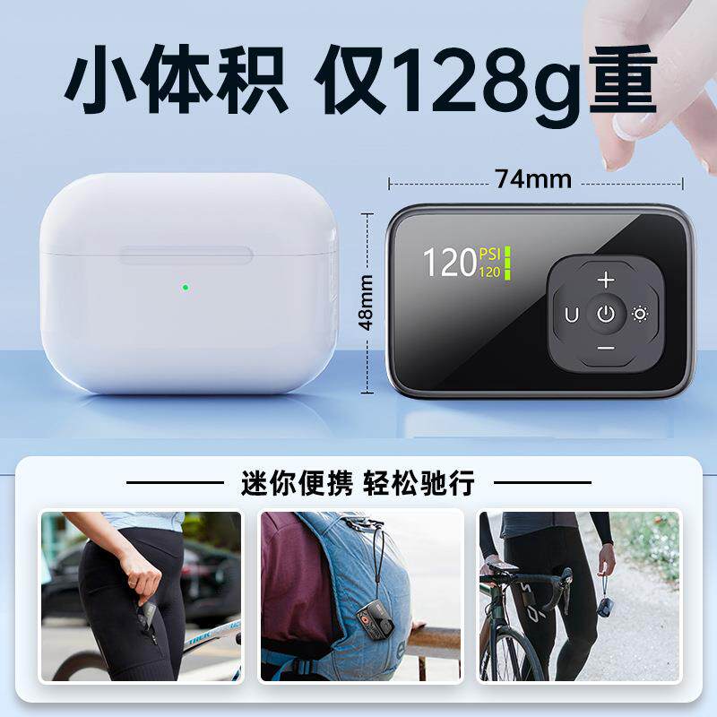 便自行你车气泵迷充电动打气公路携山地骑行应急智能定压自951动