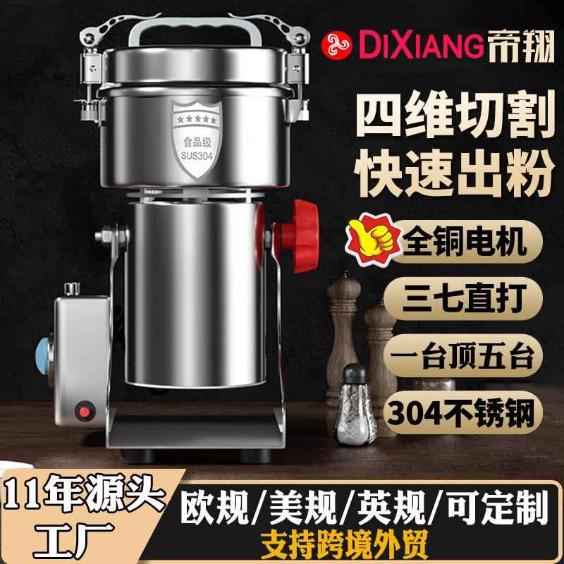 800g中药粉碎机家用小型多功能磨粉机干磨打粉机商用超细研磨机