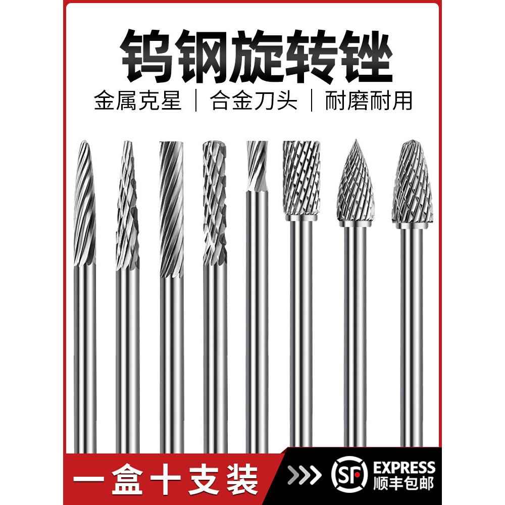 kt钨钢磨头3mm硬质合金旋转锉铣刀电动打磨头锉刀气动风磨笔乌钢