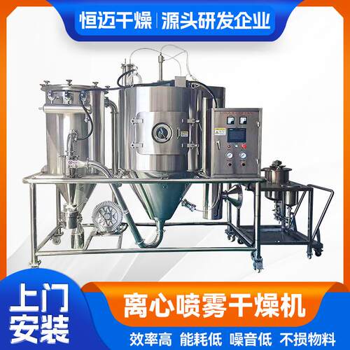 陶瓷粉末喷雾干燥机医药白炭黑离心喷雾干燥机骆驼奶粉烘干机
