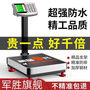 新款电子秤150公斤商用做生意100kg台秤家用折叠电子称重器