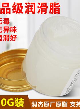 H1级食品级润滑脂机械润滑油白色耐高温低温润滑剂冷热饮冰淇淋机