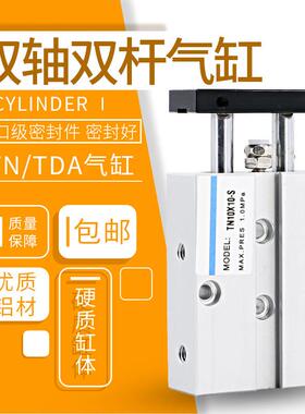 双杆气缸TN16/10/20/25/32小型TDA气动双轴长行程加长型扁配大全