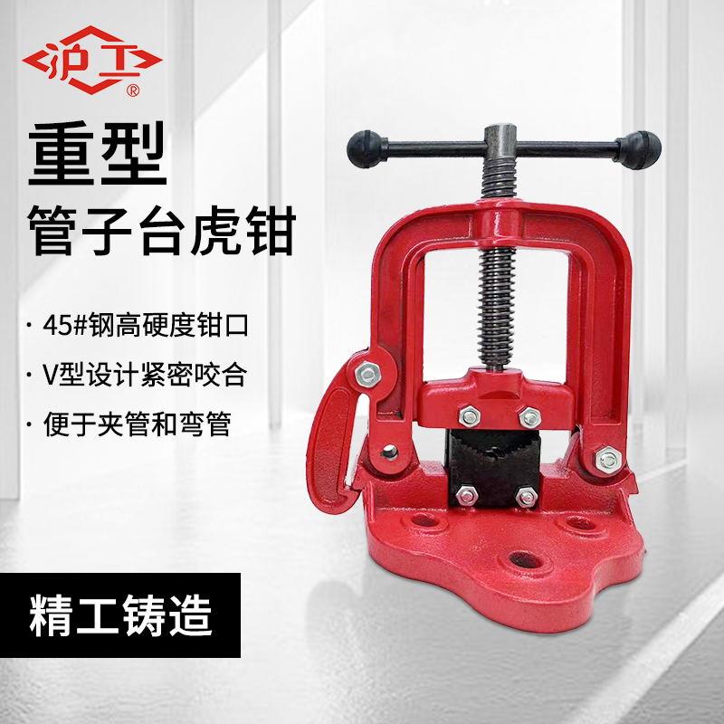 沪工台虎钳重型龙门钳万能钳夹管子压力钳水管镀锌管固定夹具台钳