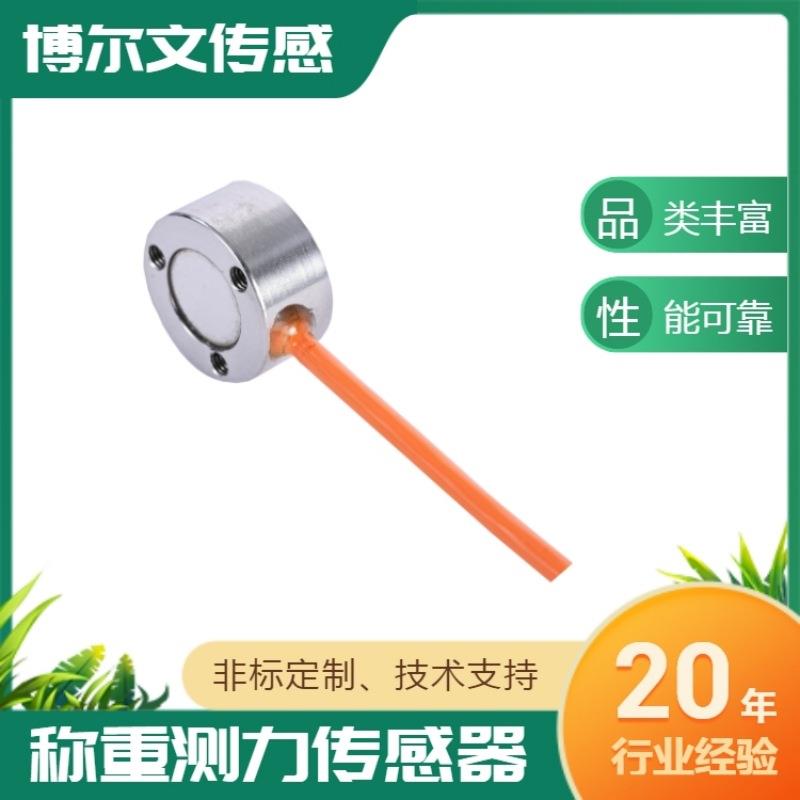 BW204Z按压力传感器、手机装配力传感器纽扣式传感器