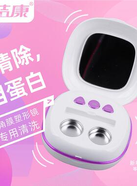 工厂定隐形镜清洗器制角膜塑CE-4500性镜清洗美瞳清洗眼盒机自动