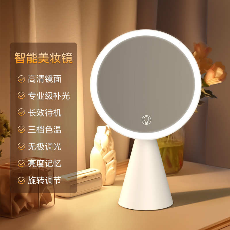 LED化妆镜智能可调三色灯光梳妆镜台式桌面化妆镜子带灯充电款