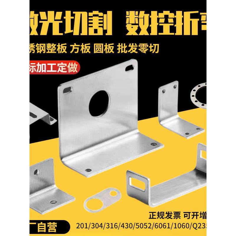钣金件加工定制 不锈钢铝板铁板激光切割折弯焊接 来图定制定做