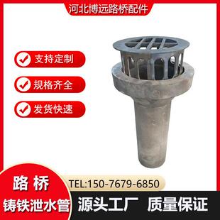 公路桥梁铸铁泄水管 圆矩形铸铁管 铸铁篦子排水沟槽盖板 可定制