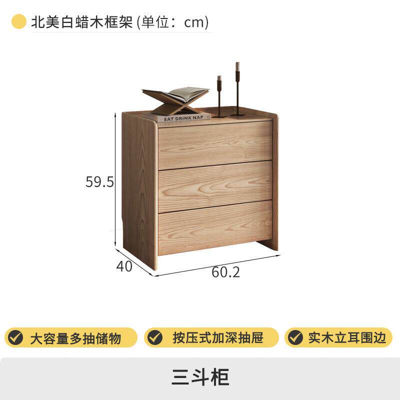 现代简约白蜡木斗柜实木三四五六斗柜置物柜客厅卧室现代轻奢家具