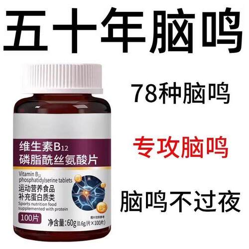 多年脑鸣吃什么冶神经性脑耳鸣脑袋嗡嗡响蝉鸣声脑子一直响止鸣
