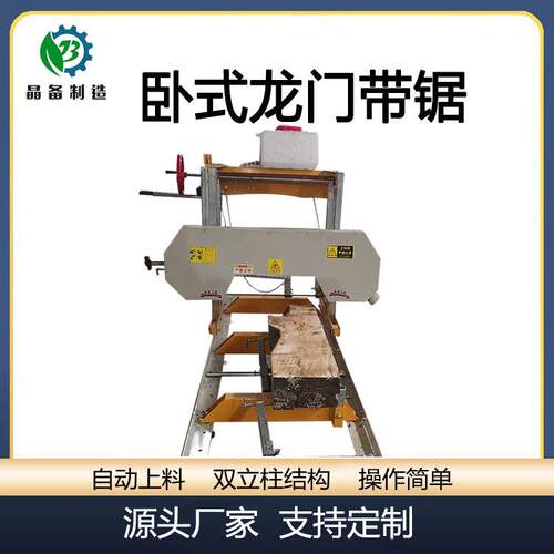 卧式推台锯原木下料锯木工开料机木工机械卧式开板锯