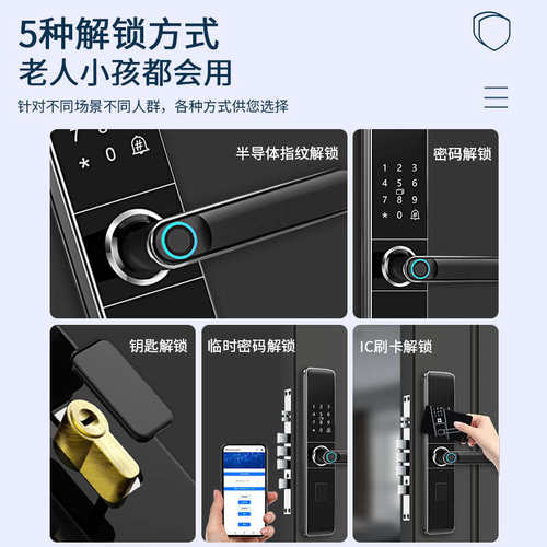 智能电子锁指纹密码锁刷卡门禁锁入户大门木门锁家用金属门防盗锁