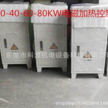 20kw电磁加热控制器 50kw电磁加热控制器厂家100kw电磁加热器