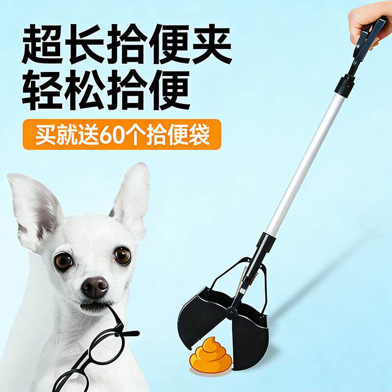 狗狗拾便器捡狗便神器铲屎捡屎遛狗捡屎夹宠物铲屎官狗便捡拾器犬