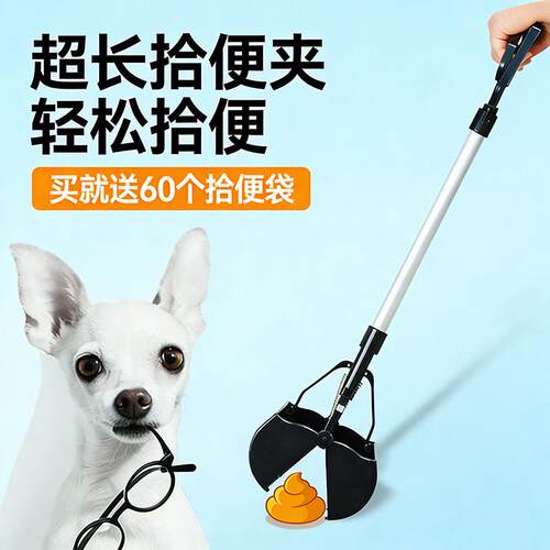 狗狗拾便器捡狗便神器铲屎捡屎遛狗捡屎夹宠物铲屎官狗便捡拾器犬