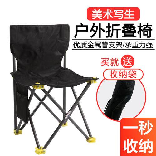 美术写生凳带靠背画凳户外画画折叠椅子板凳手提便携轻便小马扎