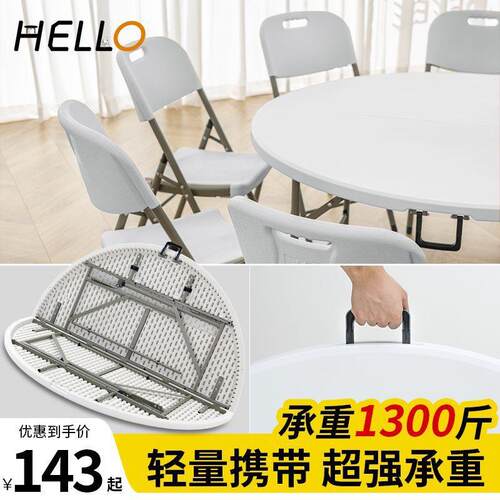 折叠餐桌圆桌面家用户外简易可收纳租房小户型8人吃饭餐桌椅组合